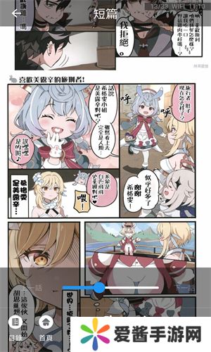 拷贝漫画官方版