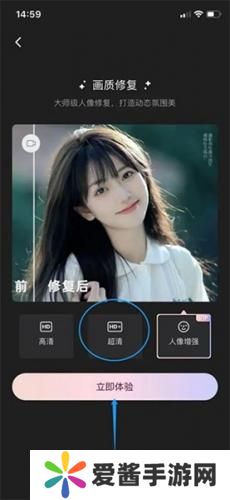 wink画质修复app