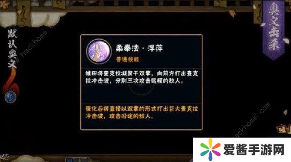 火影忍者手游新春雏田厉害吗 新春雏田属性解析图片1