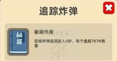 我功夫特牛组合技怎么获得 组合技获取方法详解图片1