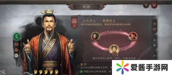 三国志战略版桃园队怎么玩 桃园队攻略大全图片1