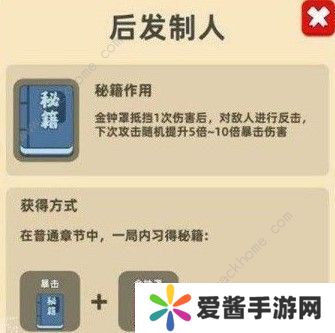 我功夫特牛组合技怎么获得 组合技获取方法详解图片3