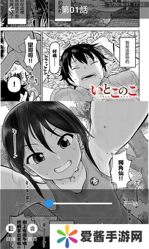 漫天玉漫画