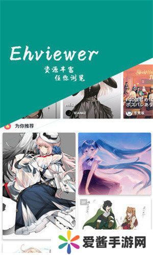 e站(EhViewer)白色版本1.7.26