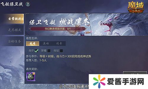 全新片区凛冬守望,魔域口袋版12月最新版本速递