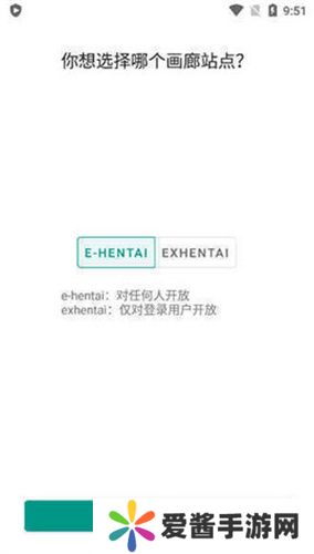 ehviewer绿色版1.9.4.1