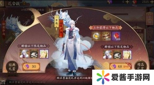 阴阳师花合战线索有哪些 花合战线索任务攻略