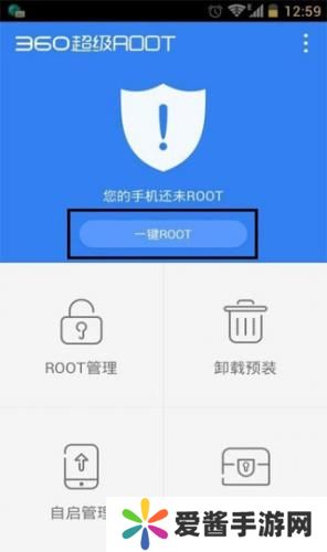 360root一键root