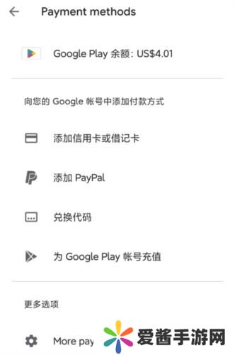 Google play store