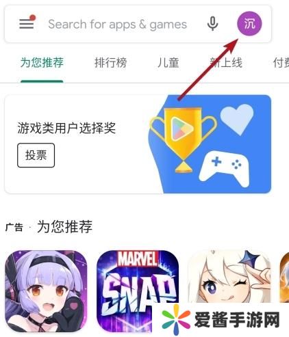 Google play store