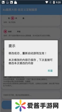 xthzpro画质助手