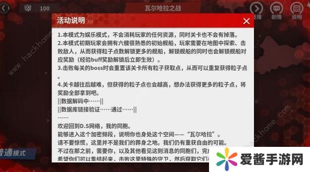 战舰少女R极地奏鸣曲EX-2火炬攻略 EX-2火炬打法详解图片3