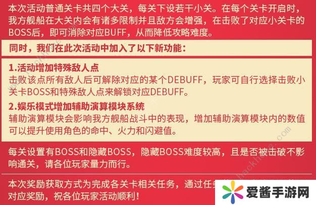 战舰少女R极地奏鸣曲EX-3冰海追踪攻略 EX-3冰海追踪打法详解图片3