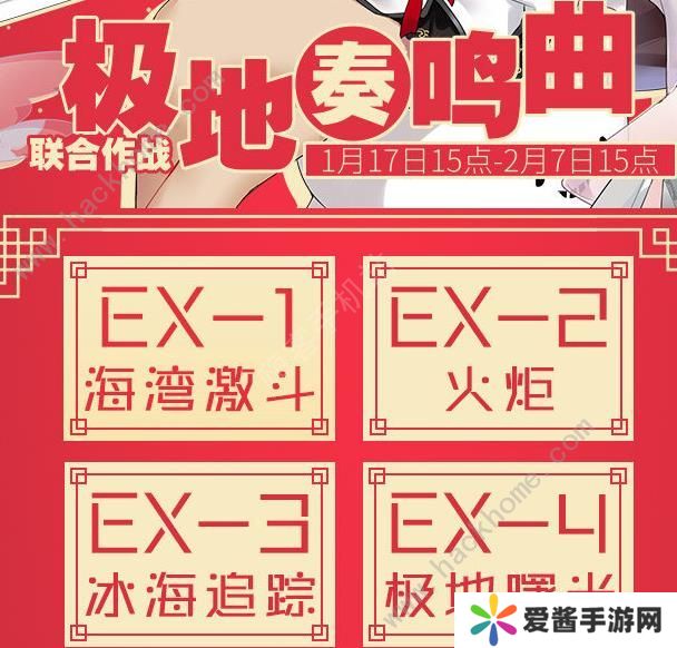 战舰少女R极地奏鸣曲EX-3冰海追踪攻略 EX-3冰海追踪打法详解