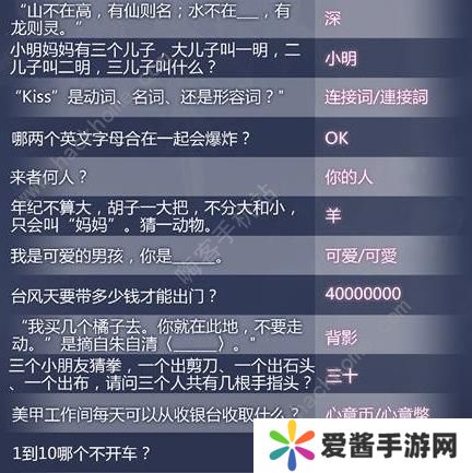 闪耀暖暖2020联盟答题答案大全 最新联盟题目答案一览图片3