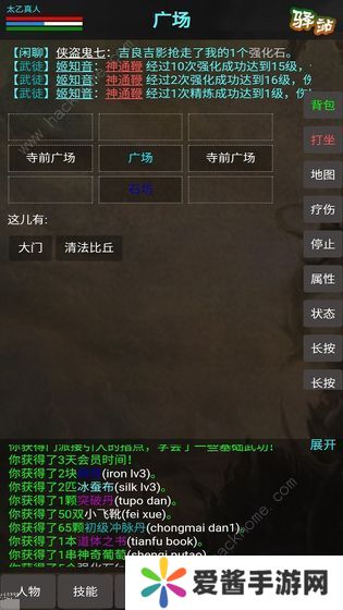 侠行天下mud攻略大全 新手少走弯路技巧总汇图片3