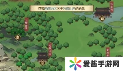 大侠立志传万兽山庄事件全流程攻略 大侠立志传万兽山庄事件(附解锁方法)