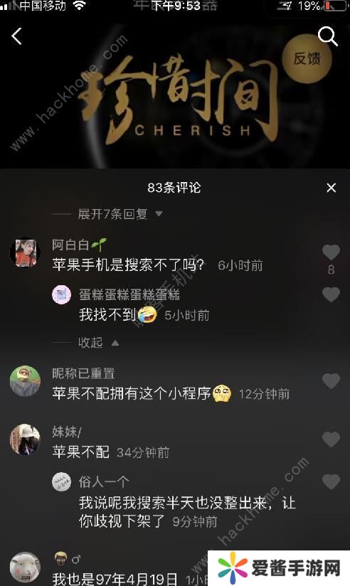 抖音珍惜时间年龄计算器攻略 珍惜时间年龄计算器测试入口及技巧详解