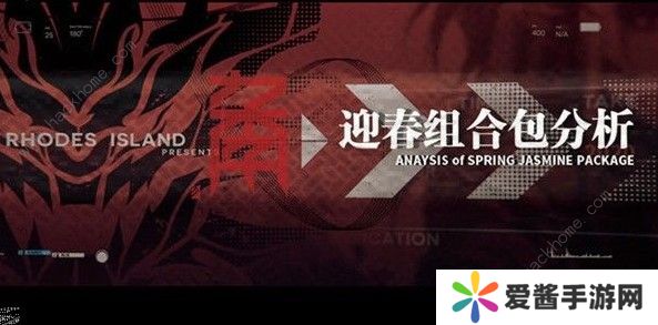 明日方舟2020年迎春组合包划算吗 2020年迎春组合包分析图片3