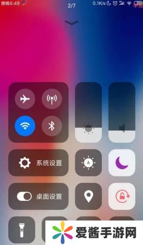 IOS主题