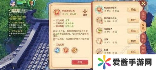 梦幻西游三维版帮贡有什么用 帮贡作用解析图片3