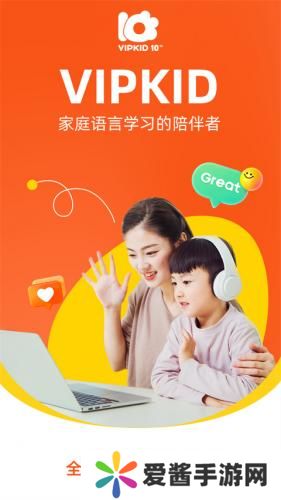 vipkid少儿在线英语