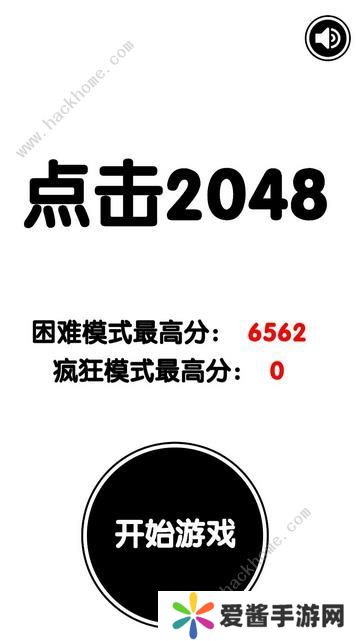 有点难的2048攻略大全 全关卡通关技巧总汇图片3