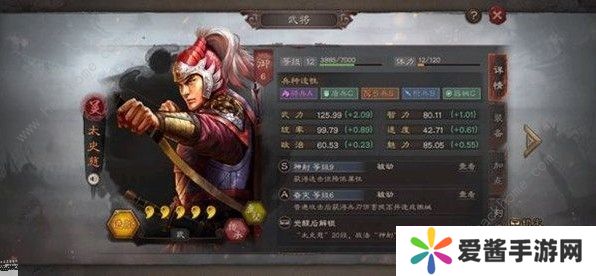 三国志战略版吴弓技能怎么搭配 吴弓技能搭配详解图片2