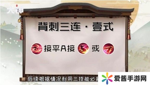 决战平安京一反木绵技能怎么连招 一反木绵技能连招详解图片3