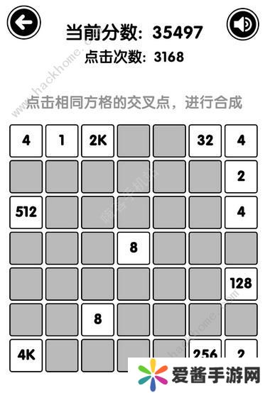 有点难的2048攻略大全 全关卡通关技巧总汇图片2