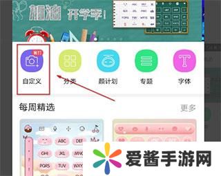 讯飞输入法小米版app