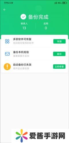 QQ同步助手最新版