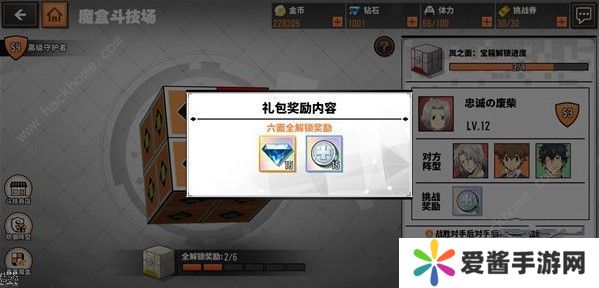 家庭教师手游魔盒斗技场怎么搭配阵容 魔盒斗技场规则详解