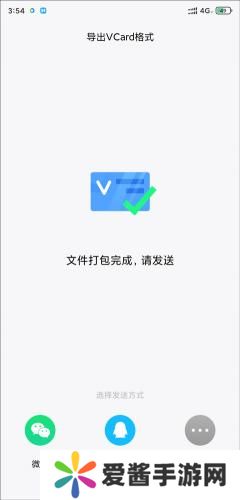 QQ同步助手旧版本