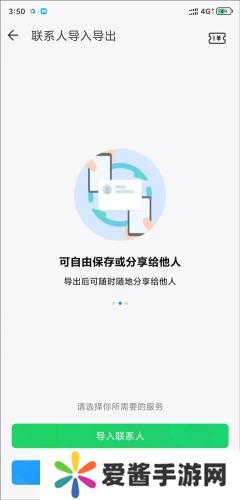 QQ同步助手旧版本