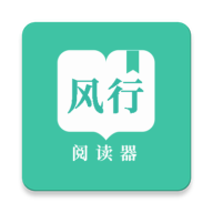 风行掌上阅读app