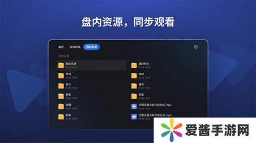 迅雷云盘TV版