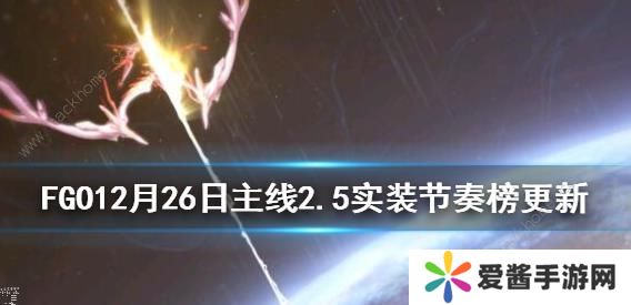 FGO2020新年福袋值不值得抽 2020新年福袋内容一览图片3