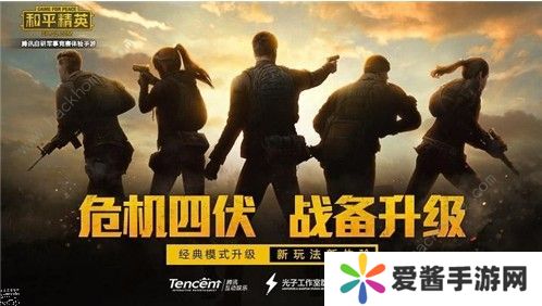 和平精英工程兵在哪个模式 工程兵模式详解图片2