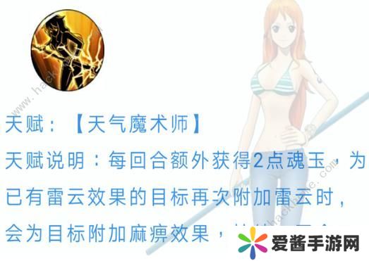 航海王燃烧意志新世界娜美怎么加点 新世界娜美加点推荐图片6