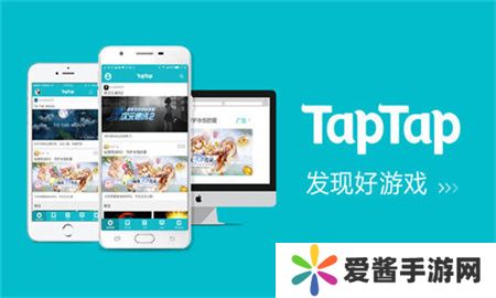 taptap国际版