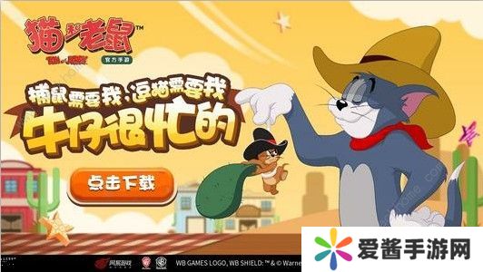 猫和老鼠手游牛仔汤姆技能怎么加点 牛仔汤姆实战攻略