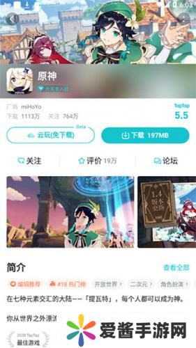 taptap云游戏