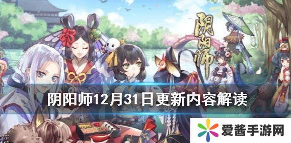 阴阳师新年祭玩法详解 2020新年祭挑战活动规则奖励一览图片2