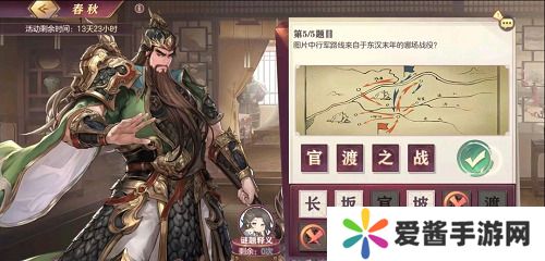 三国志幻想大陆春秋答案攻略 详细讲解