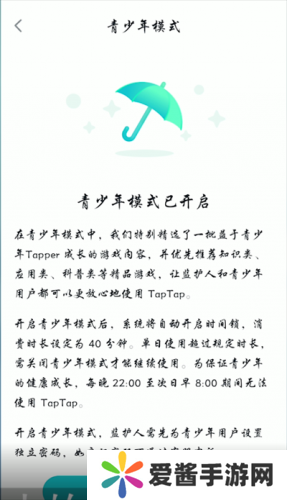 taptap游戏助手