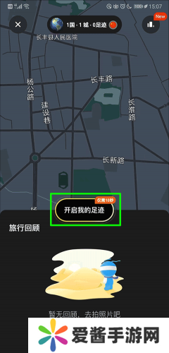 马蜂窝旅游app