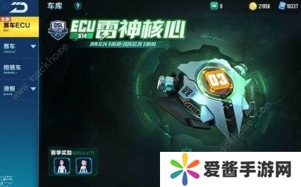 QQ飞车手游ECU雷神核心怎么得 ECU雷神核心获取攻略