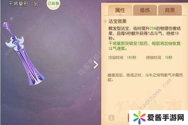 梦幻西游三维版门派选什么法宝好 门派最强法宝详解图片3