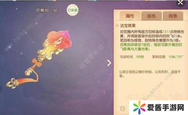 梦幻西游三维版门派选什么法宝好 门派最强法宝详解图片2